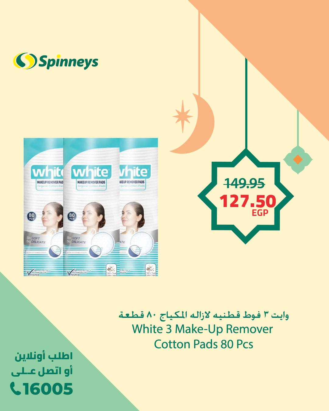 spinneys offers from 11feb to 11feb 2025 عروض سبينس من 11 فبراير حتى 11 فبراير 2025 صفحة رقم 6